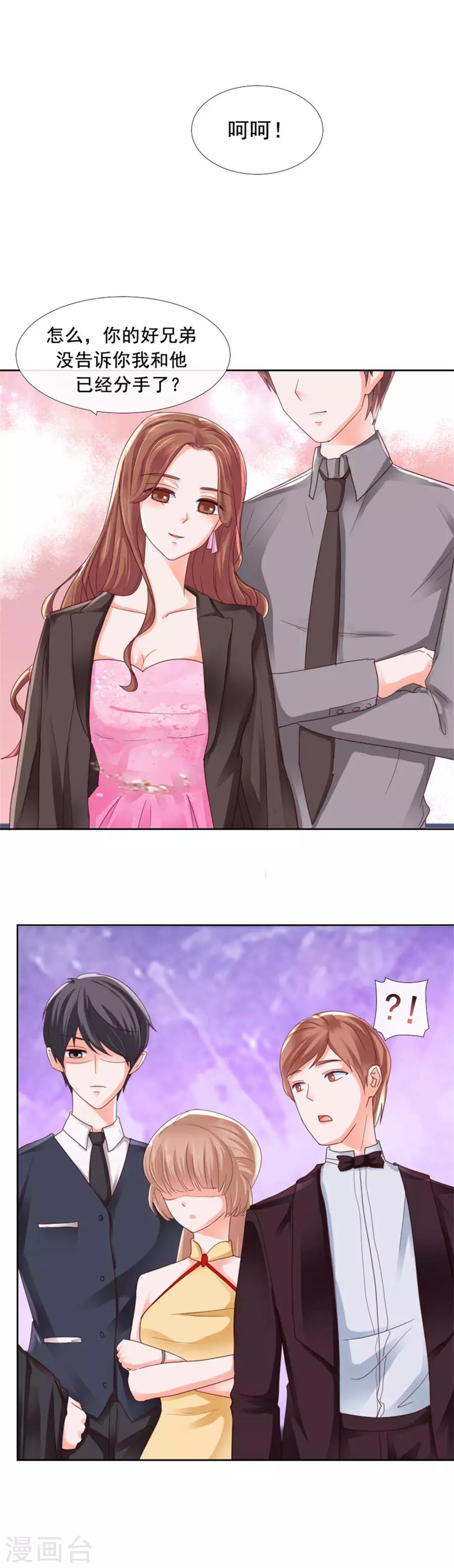 第85话 男婚女嫁，各不相干-第85话