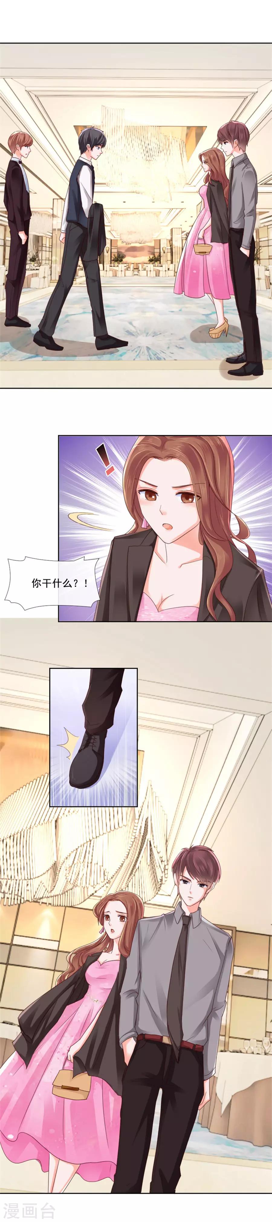 第85话 男婚女嫁，各不相干-第85话