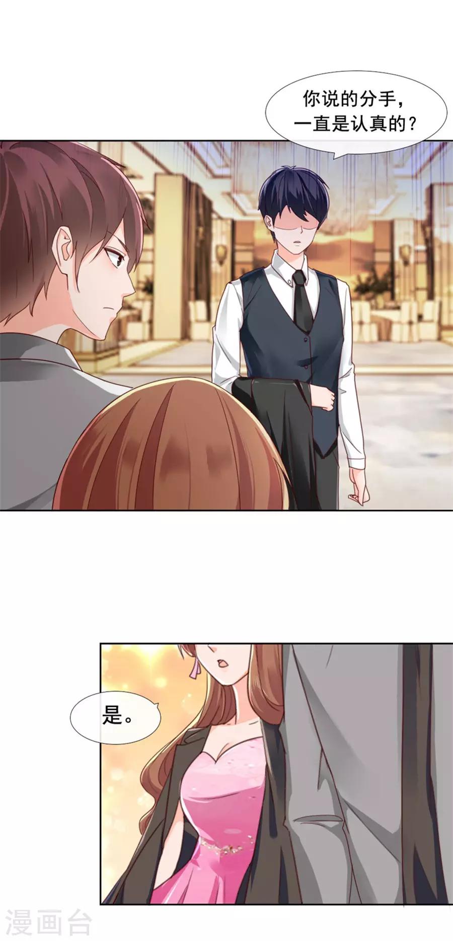 第85话 男婚女嫁，各不相干-第85话