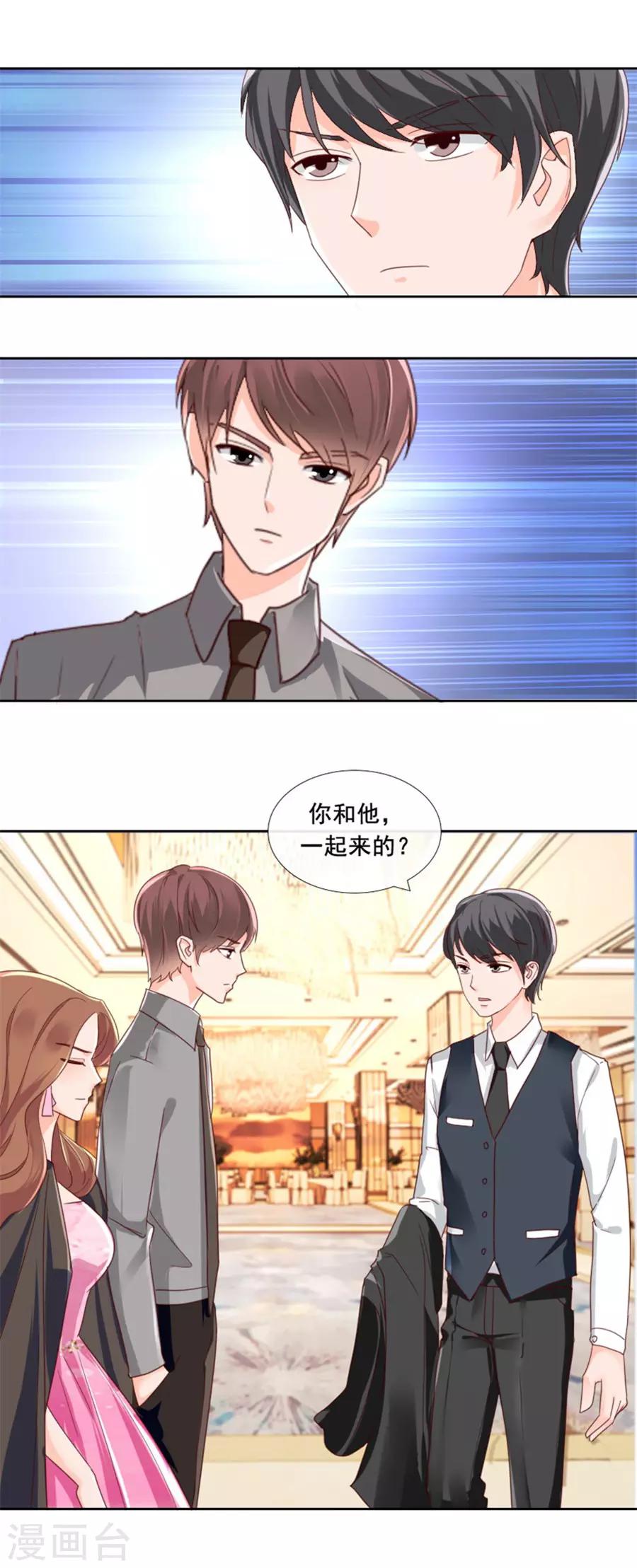 第85话 男婚女嫁，各不相干-第85话