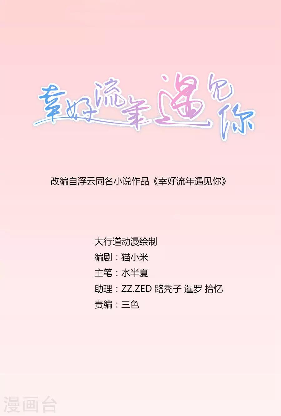 第85话 男婚女嫁，各不相干-第85话