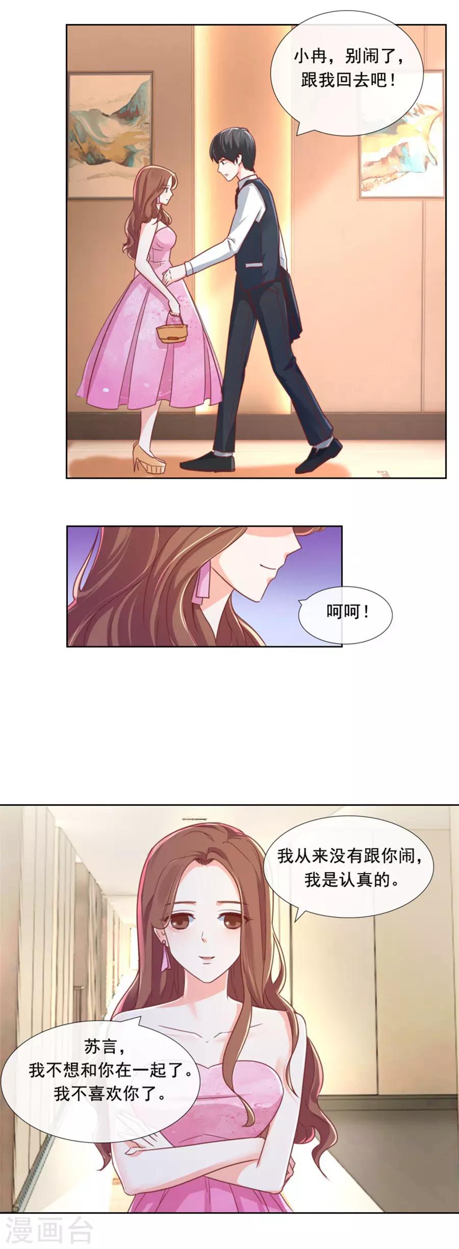 第85话 男婚女嫁，各不相干-第85话
