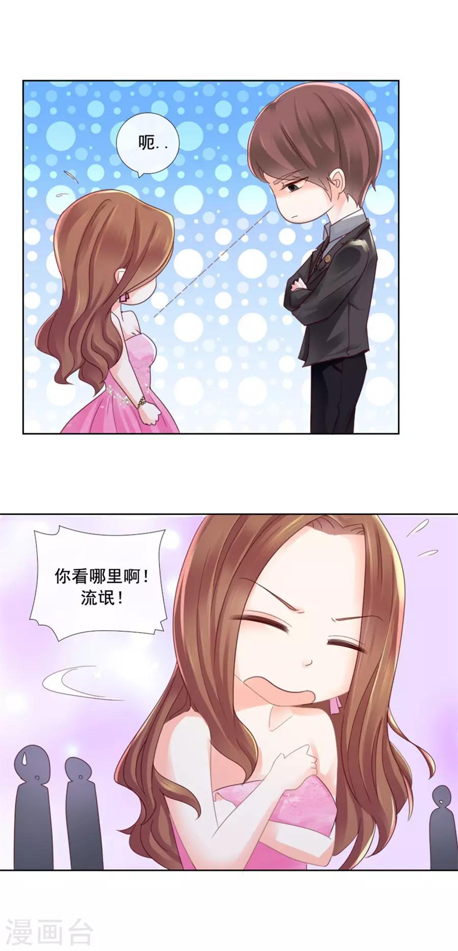 第85话 男婚女嫁，各不相干-第85话