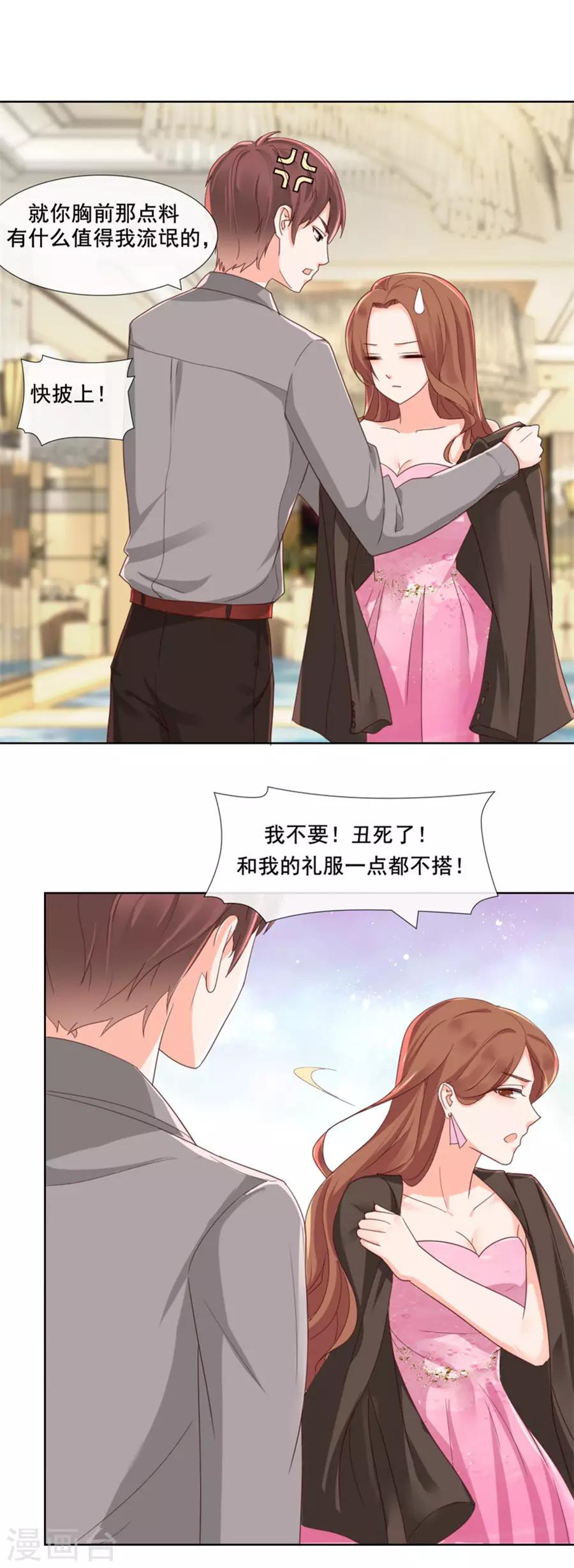 第85话 男婚女嫁，各不相干-第85话