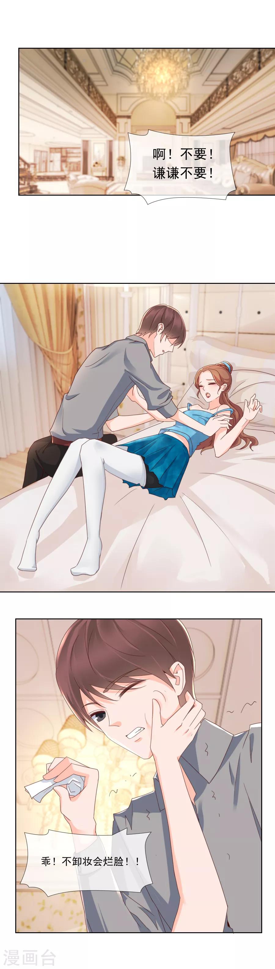 第87话 渐行渐远-第87话