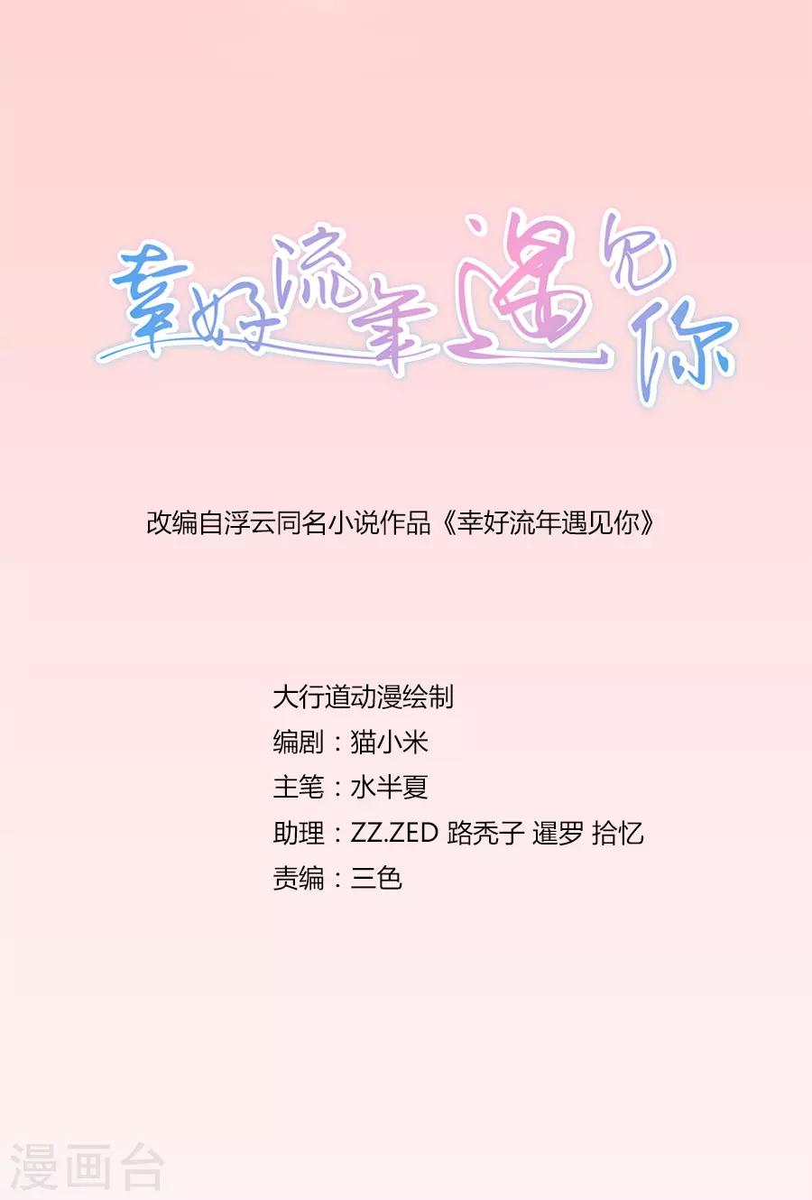 第87话 渐行渐远-第87话