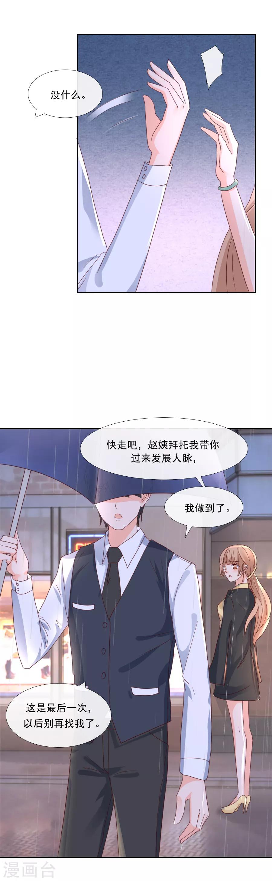 第87话 渐行渐远-第87话