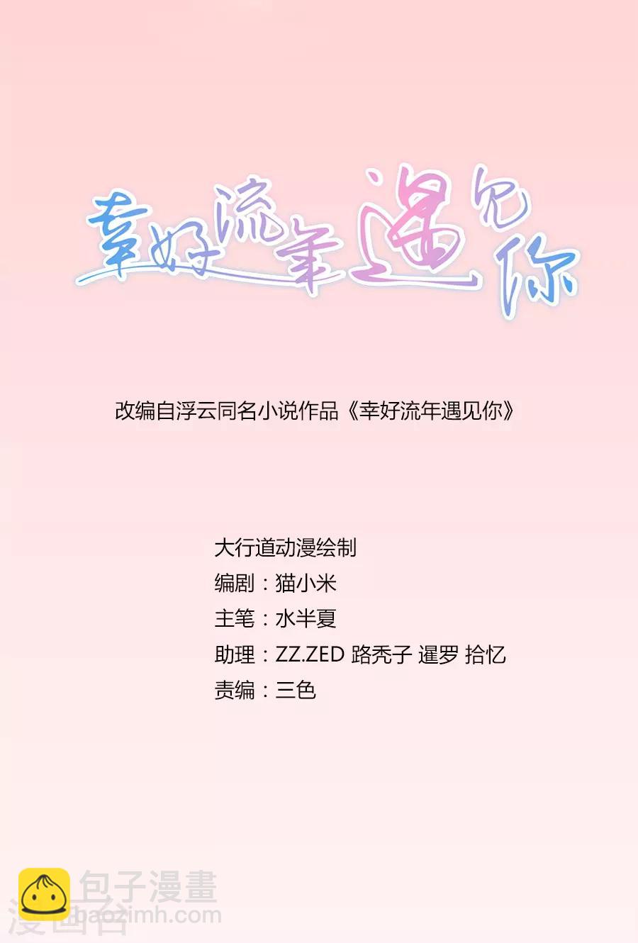第89话 异变-第89话