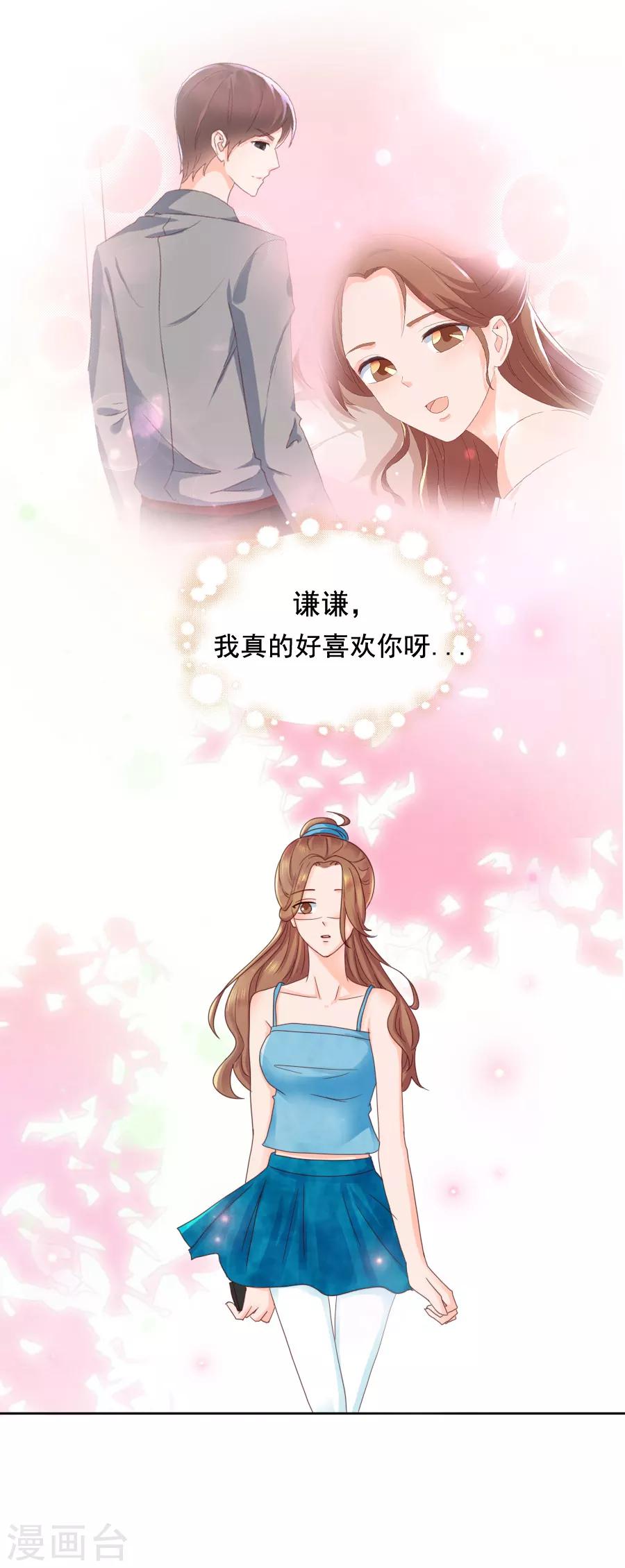 第89话 异变-第89话