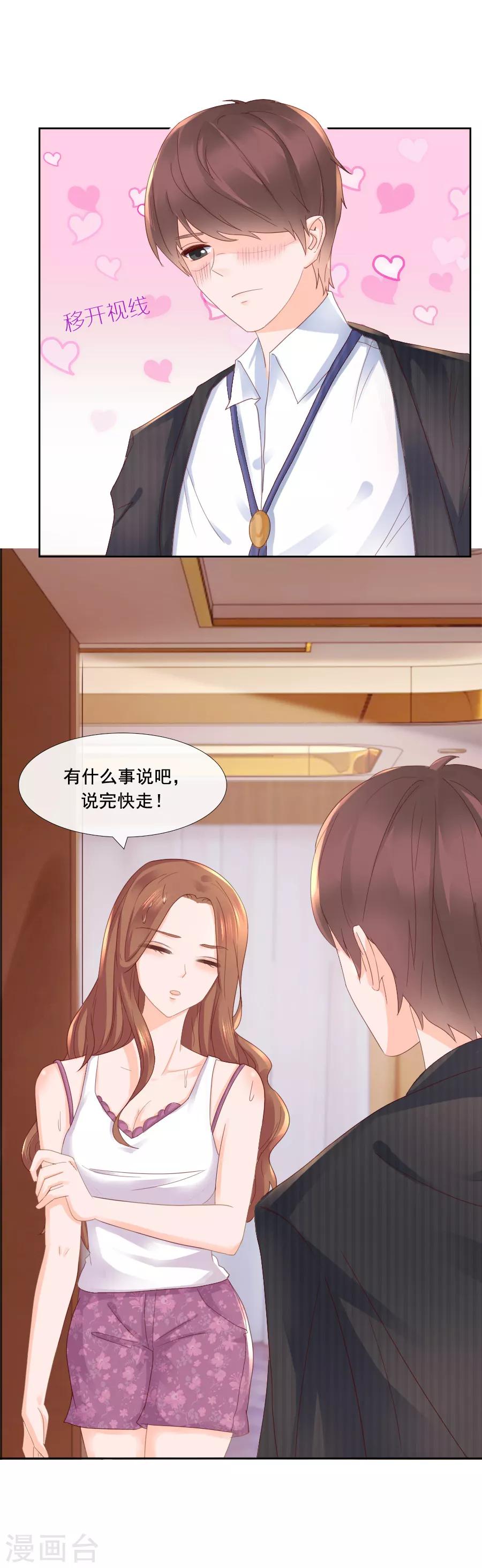 第91话 反常-第91话