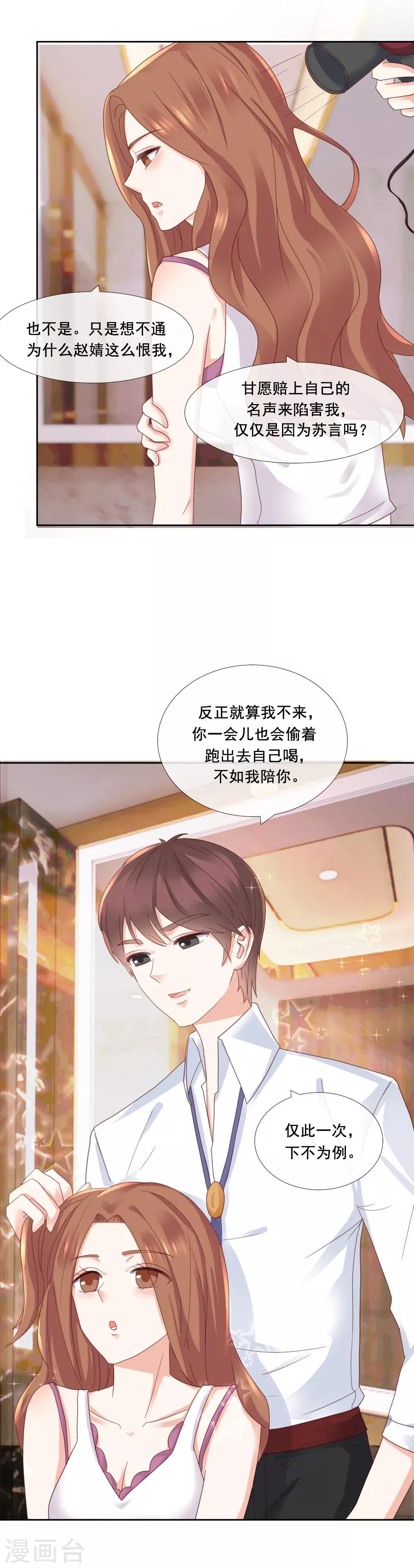 第91话 反常-第91话