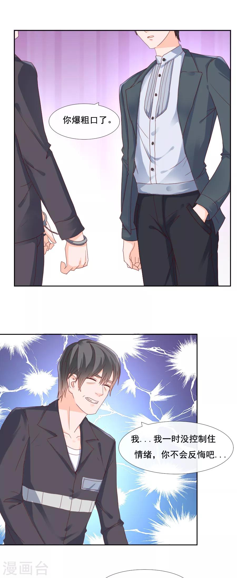 第91话 反常-第91话
