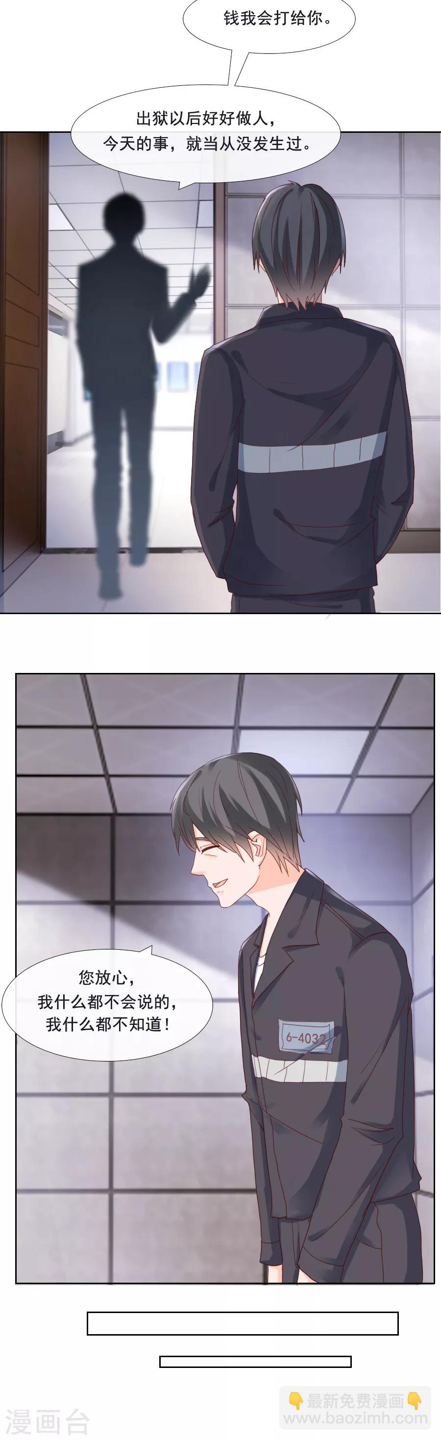 第91话 反常-第91话