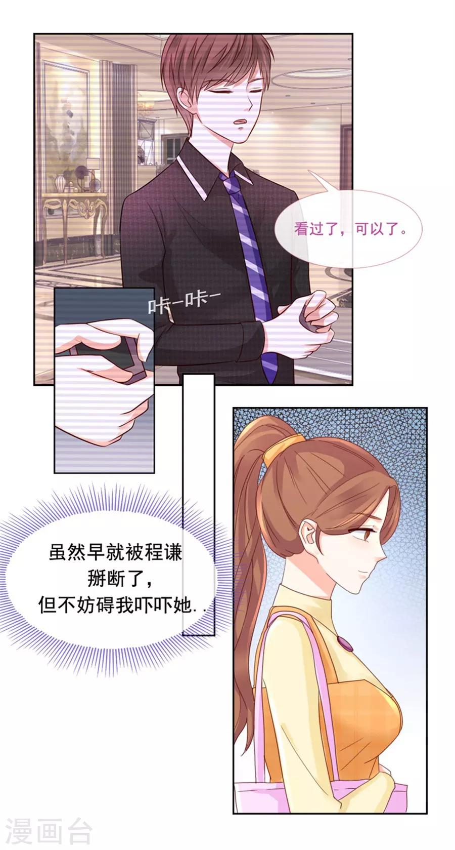 第93话 仗势欺人-第93话