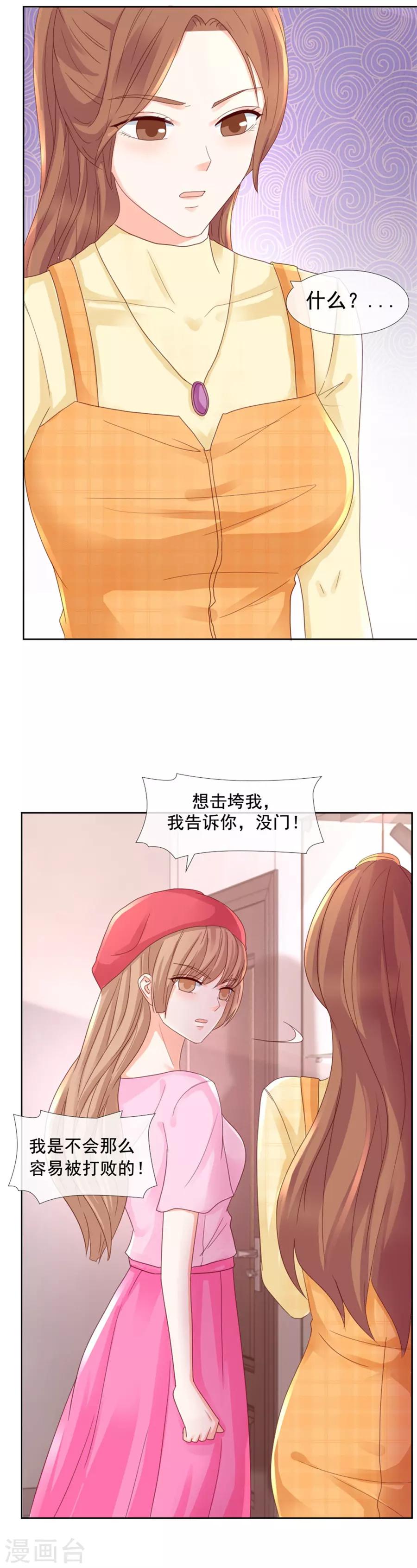 第93话 仗势欺人-第93话