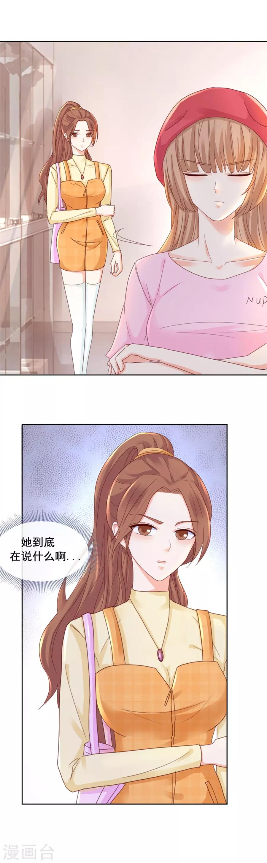 第93话 仗势欺人-第93话