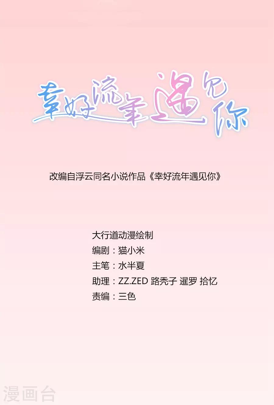 第93话 仗势欺人-第93话