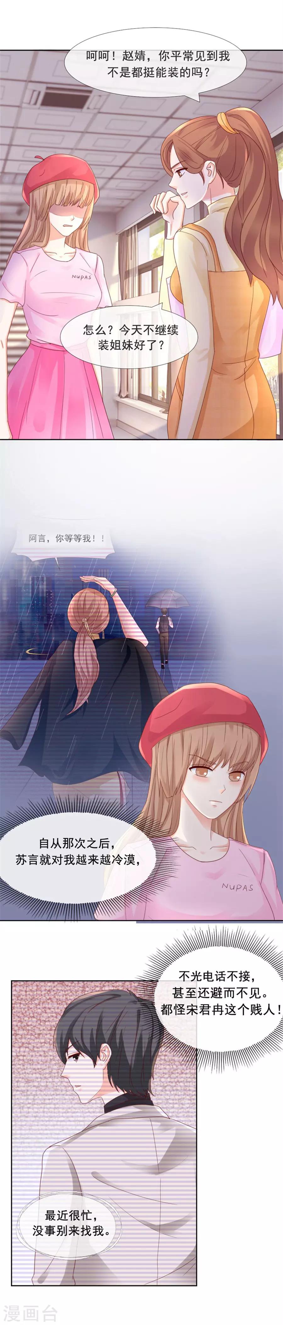 第93话 仗势欺人-第93话
