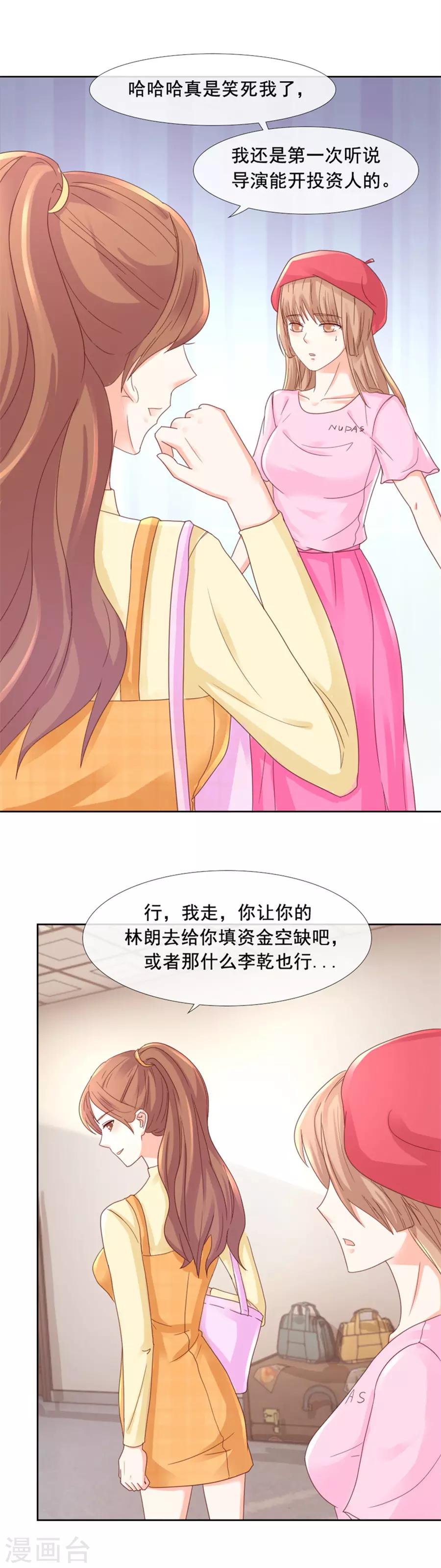 第93话 仗势欺人-第93话