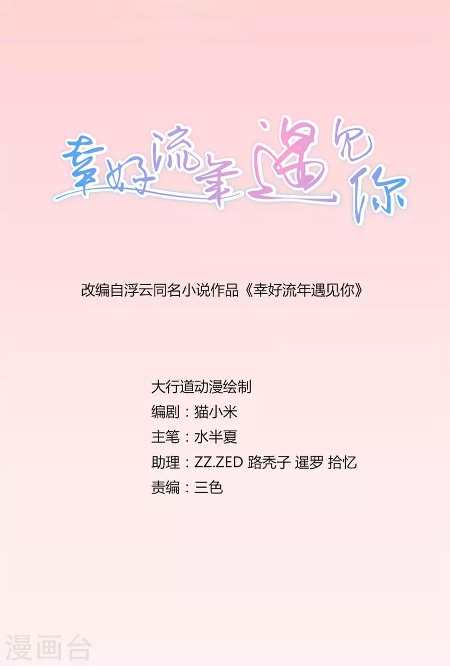 第97话 那就试试吧-第97话