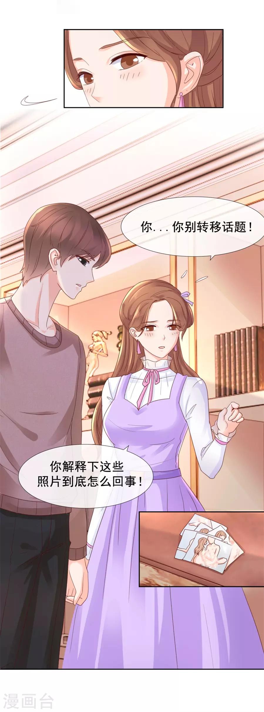 第97话 那就试试吧-第97话
