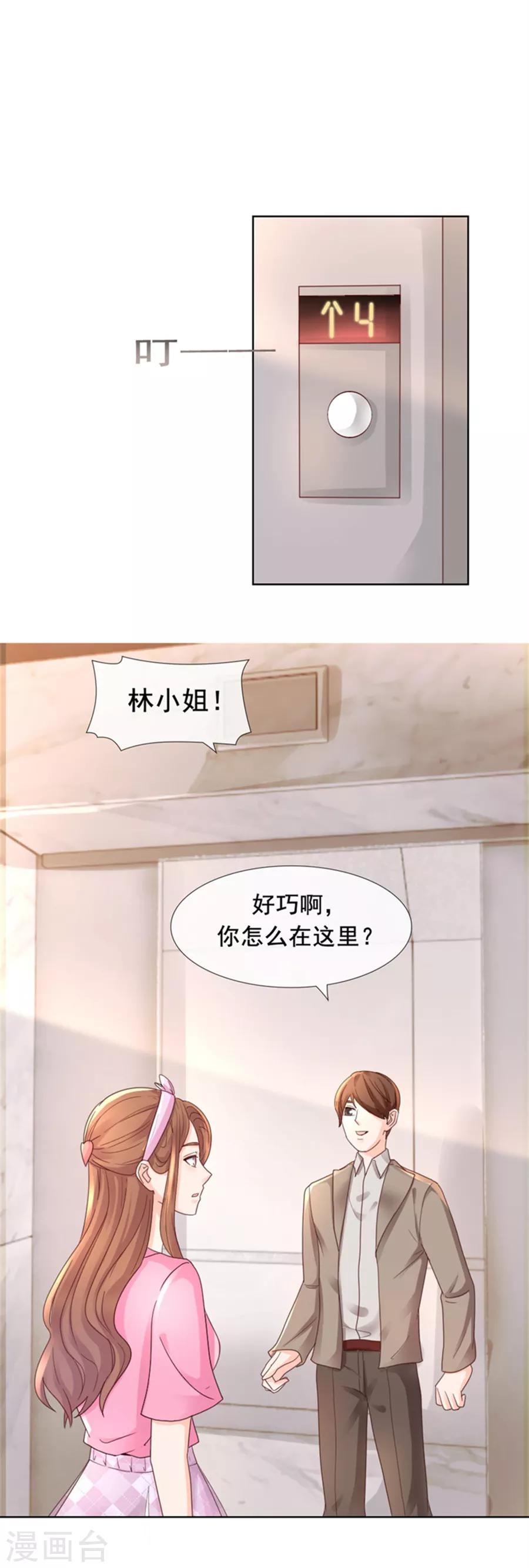 第99话 刁难-第99话