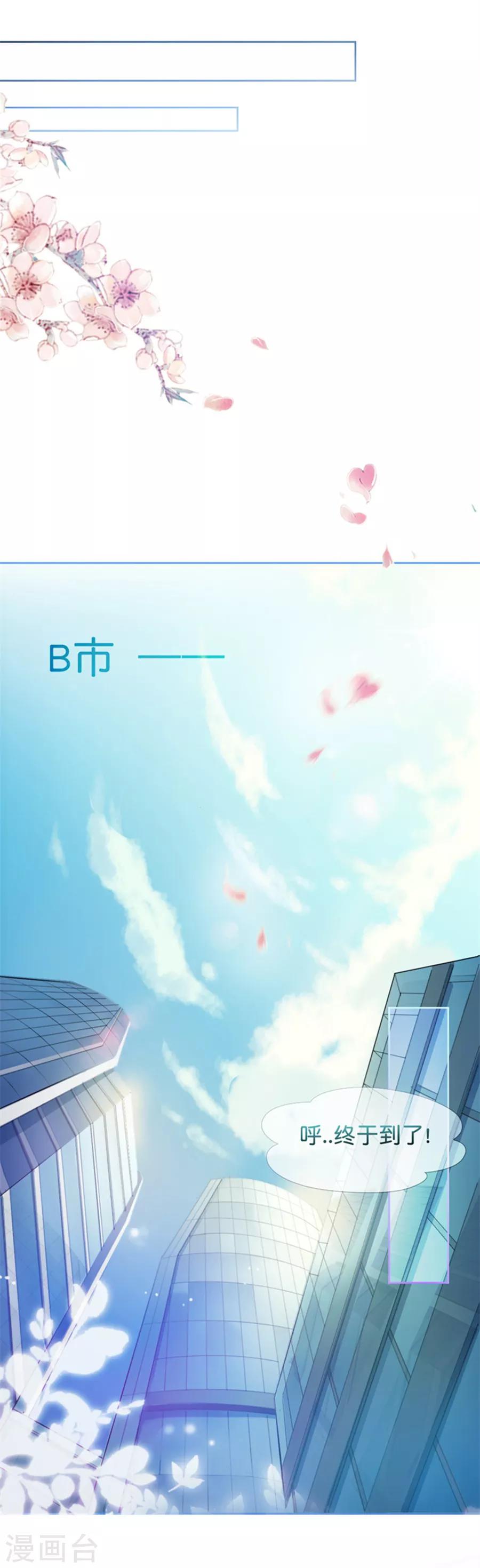 第99话 刁难-第99话