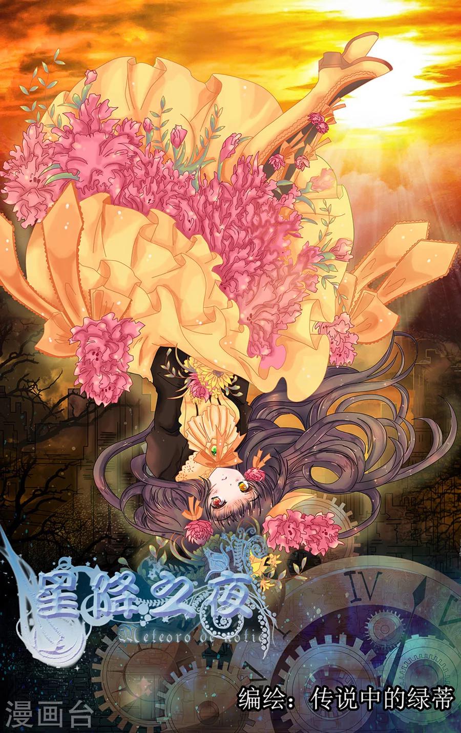 序章-第1话