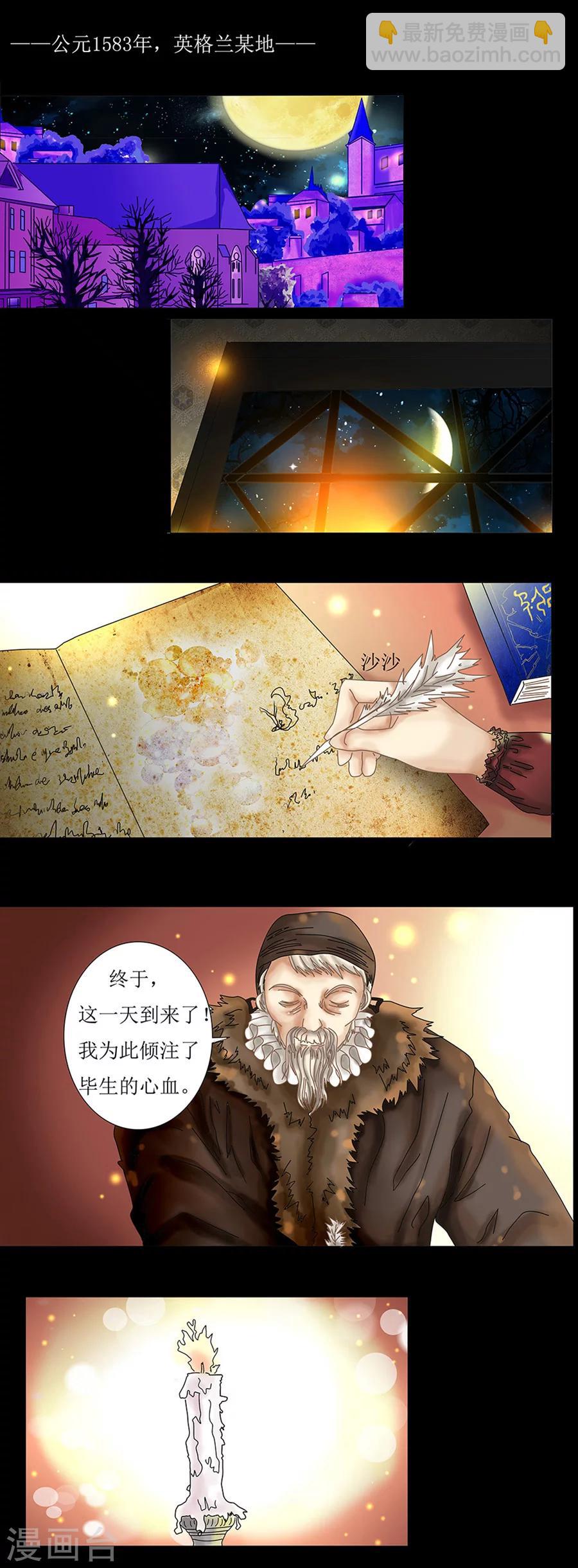 序章-第1话