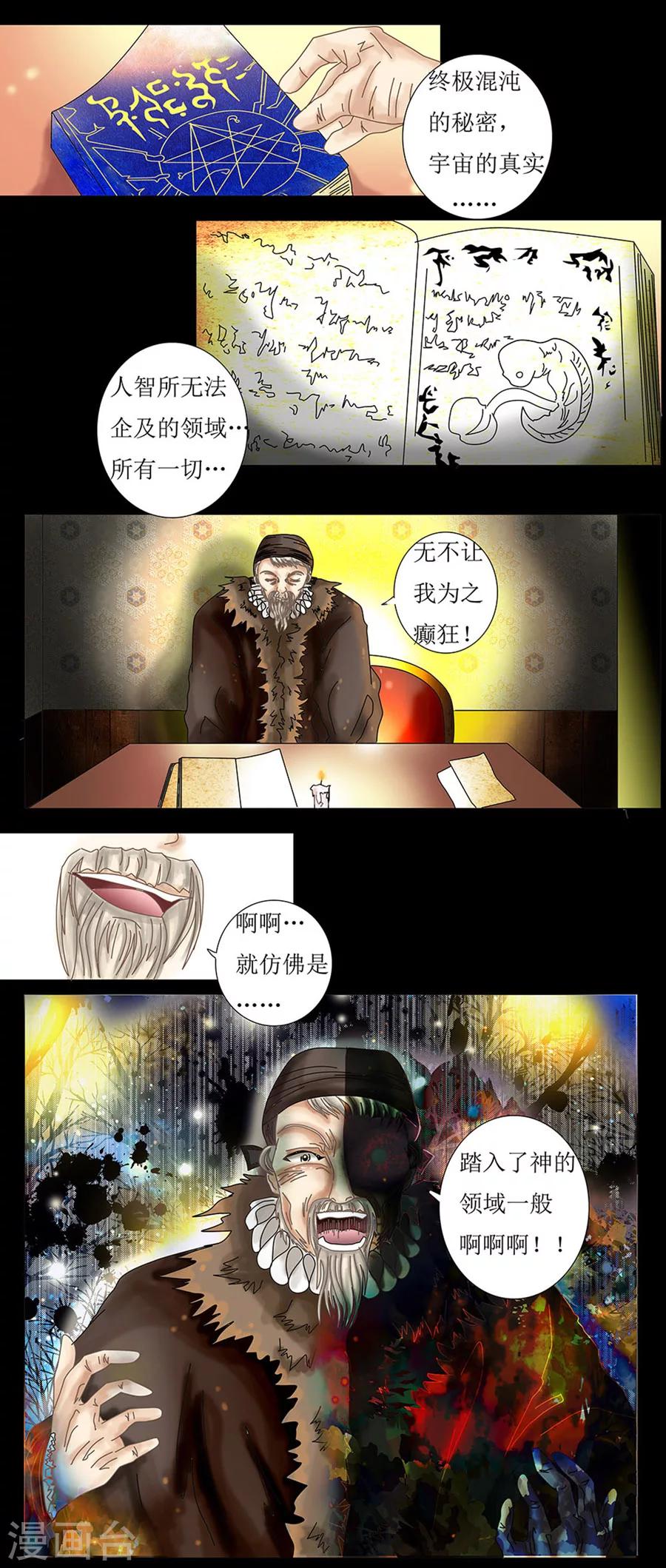 序章-第1话