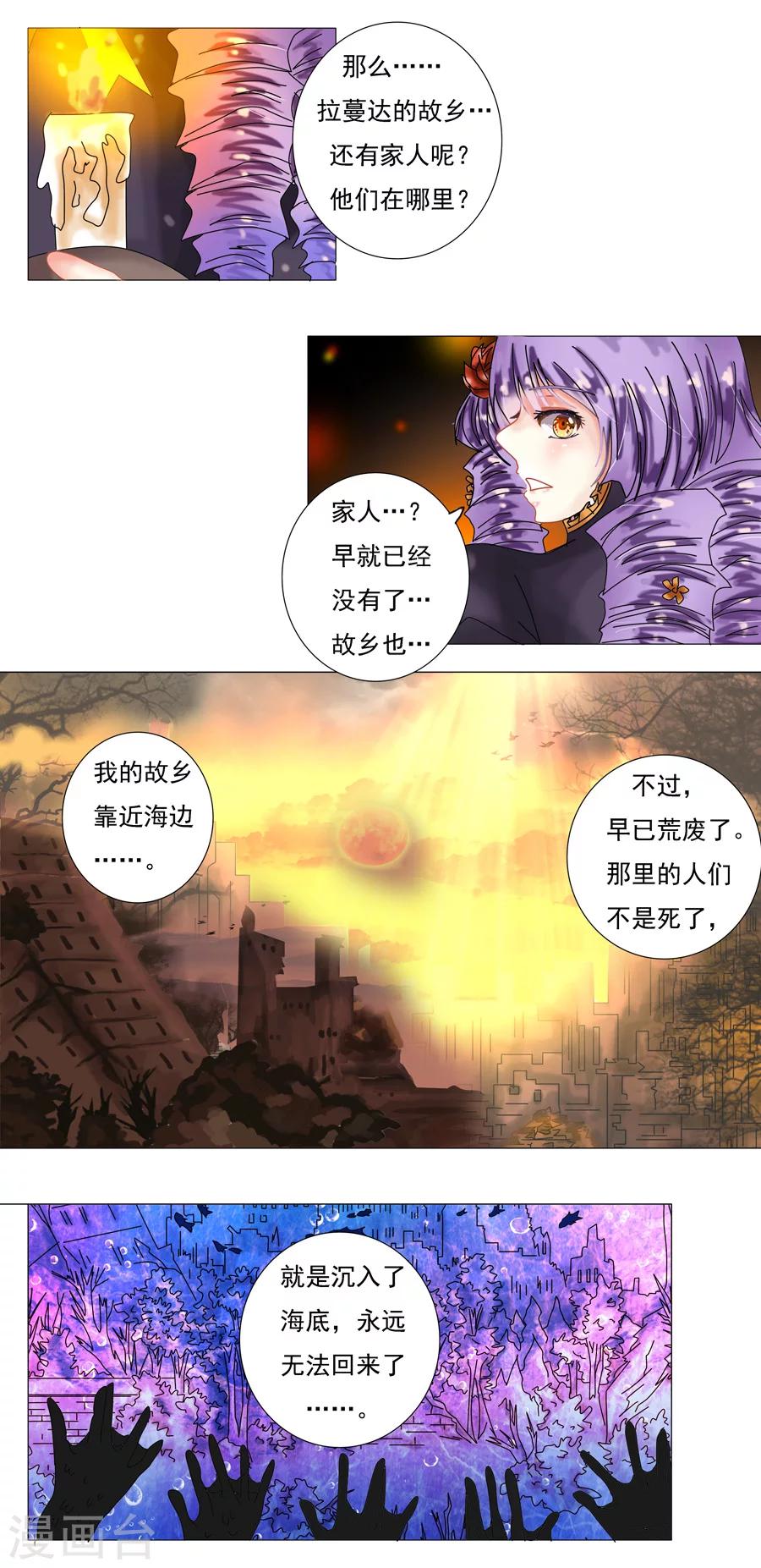 第3话1 虚幻与真实-第13话