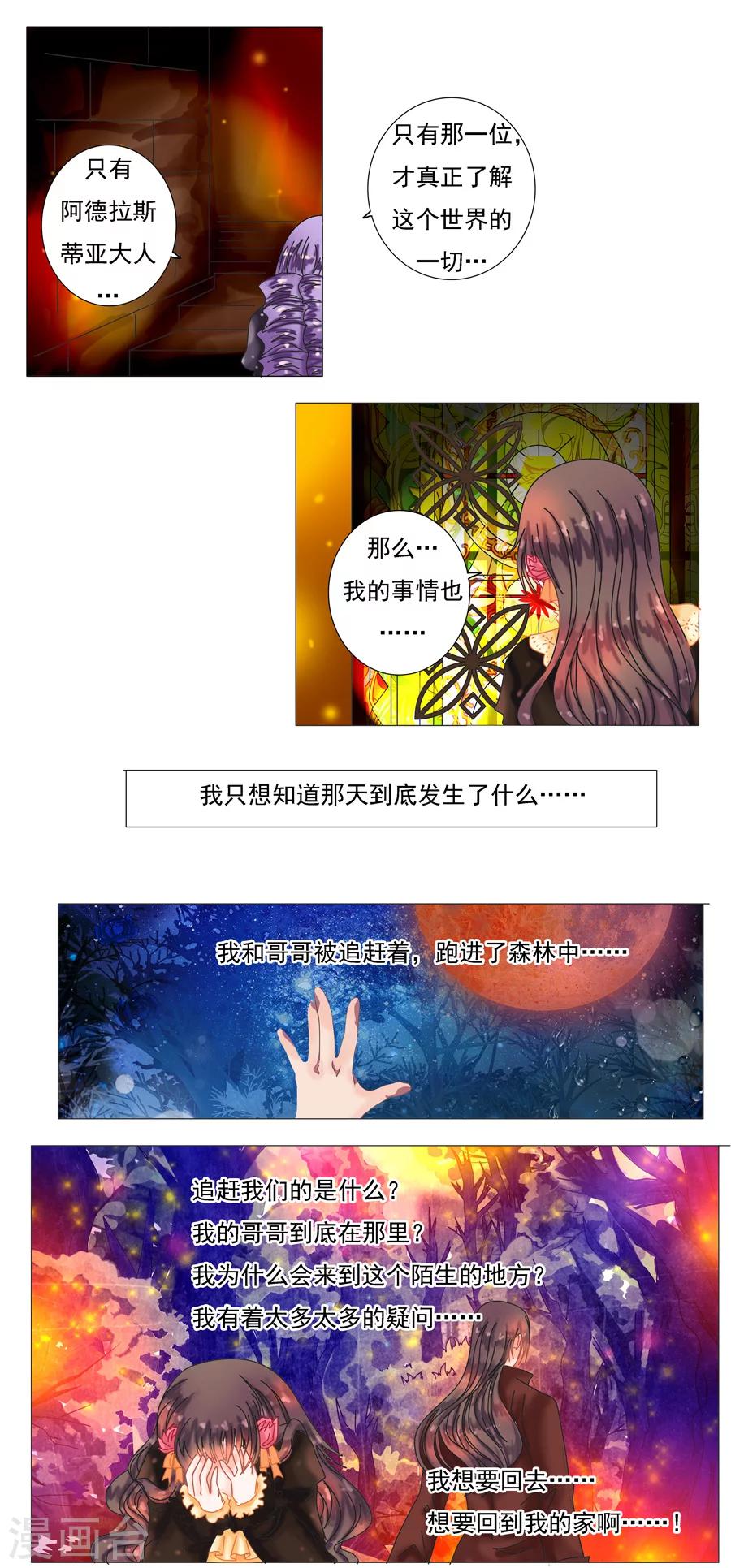 第3话1 虚幻与真实-第13话