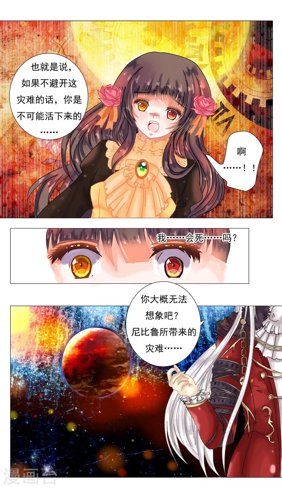 第3话3 虚幻与真实-第15话