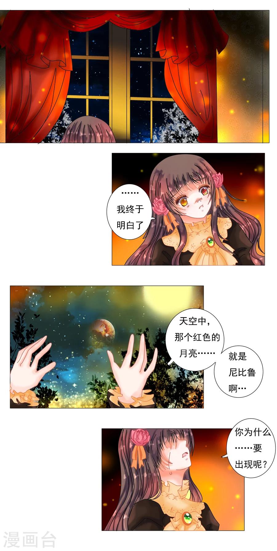 第3话5 虚幻与真实-第17话