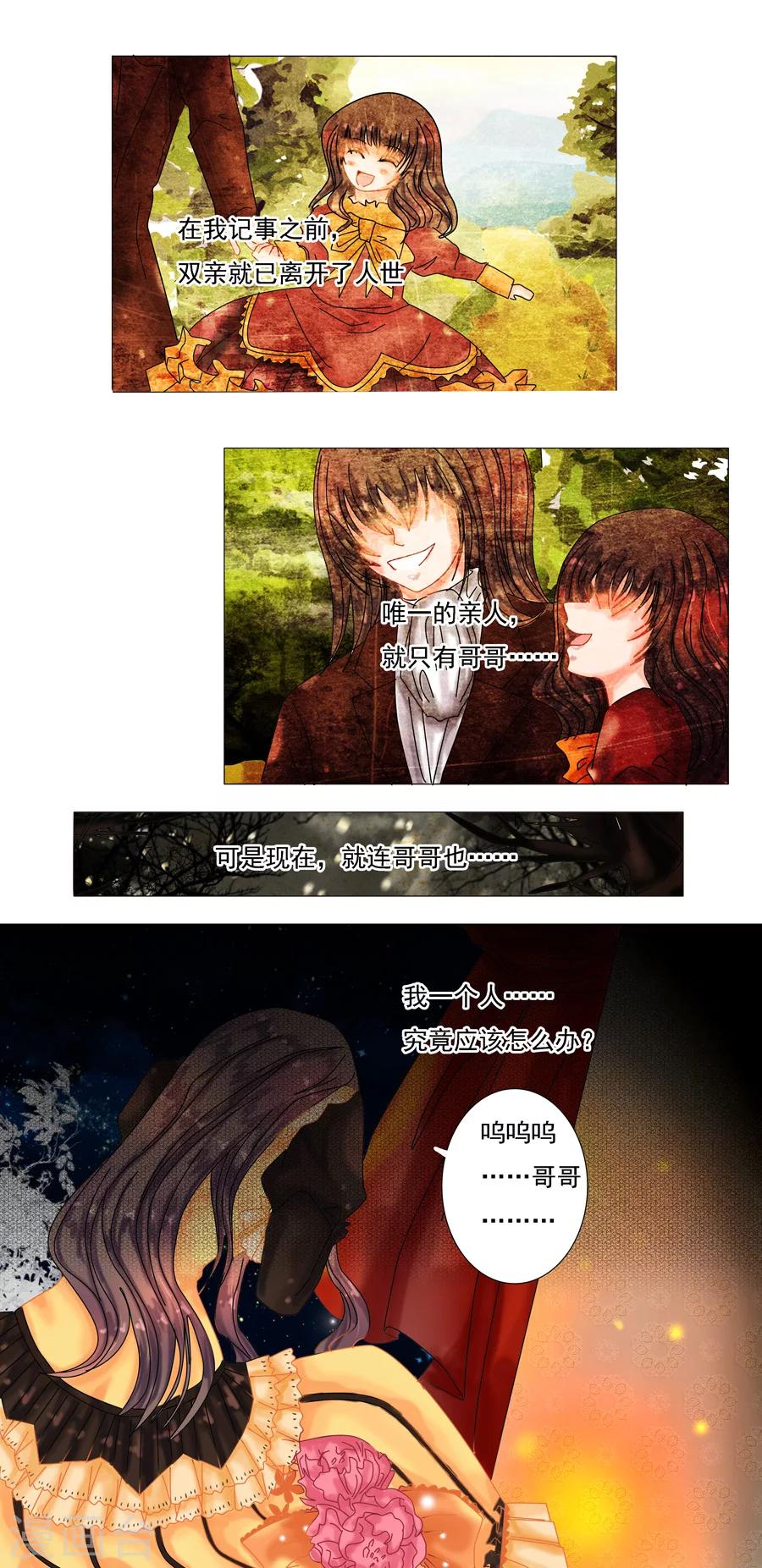 第3话5 虚幻与真实-第17话