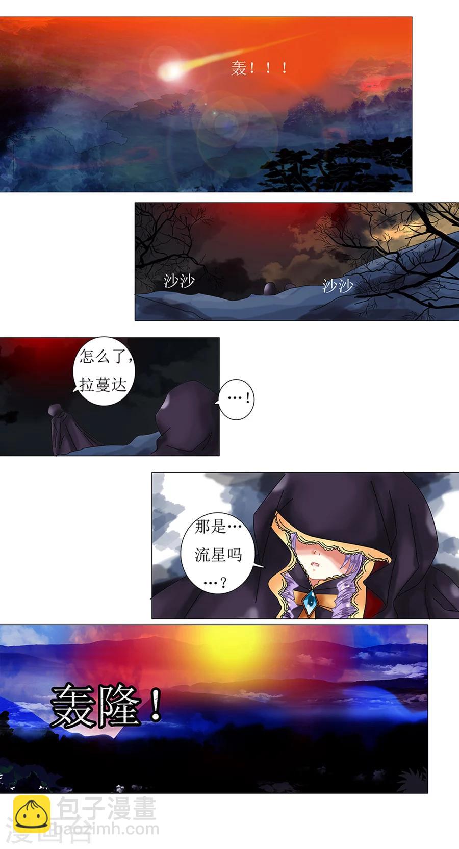 第1话2 星降的少女-第3话