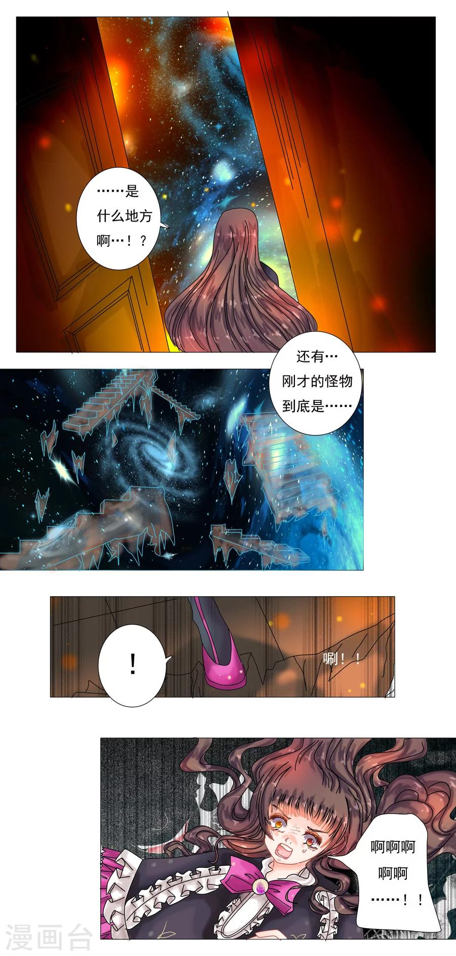 第4话2 幻梦境-第21话