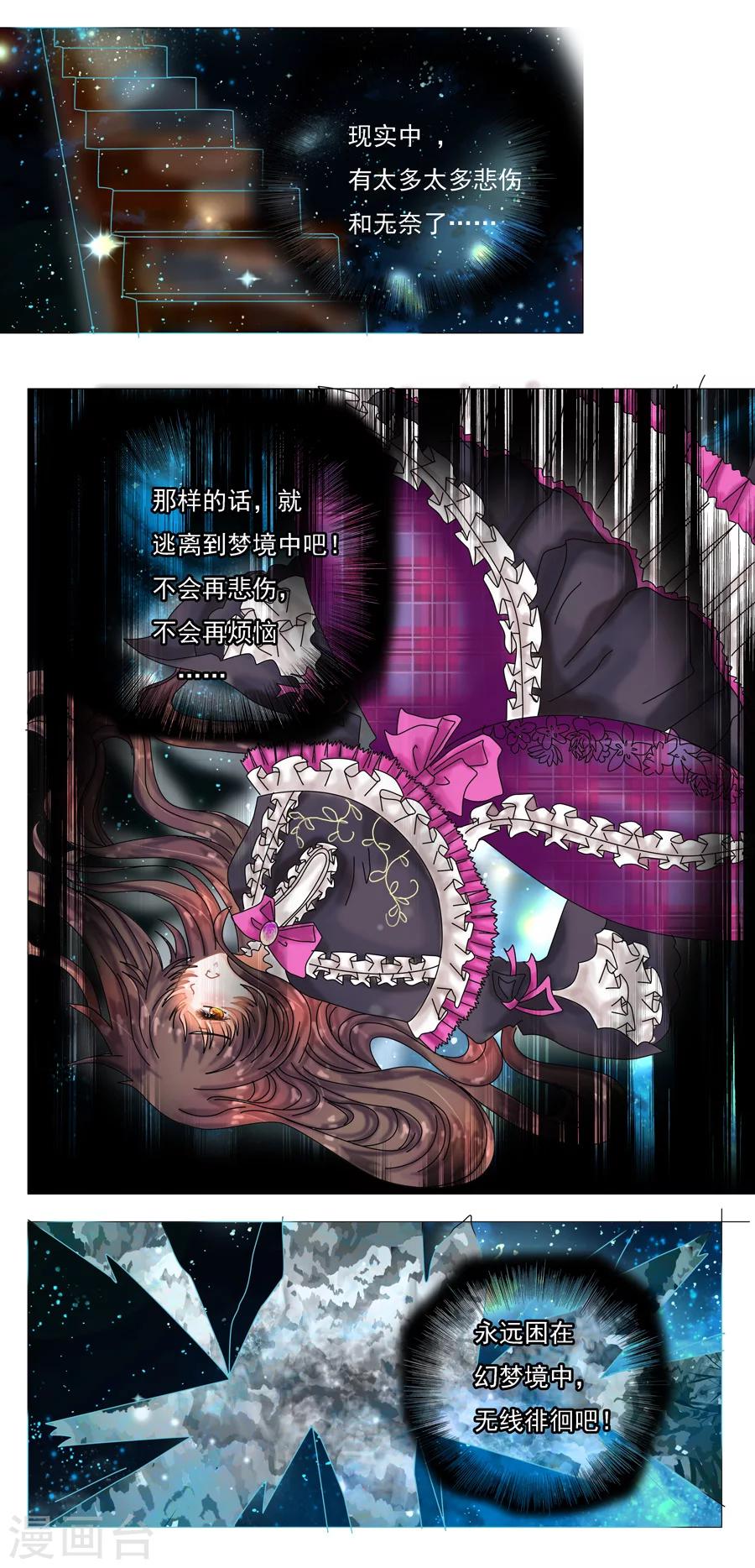 第4话2 幻梦境-第21话