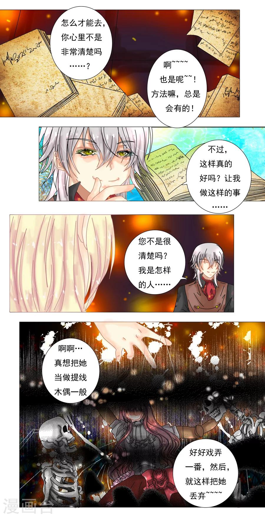 第4话4 幻梦境-第23话