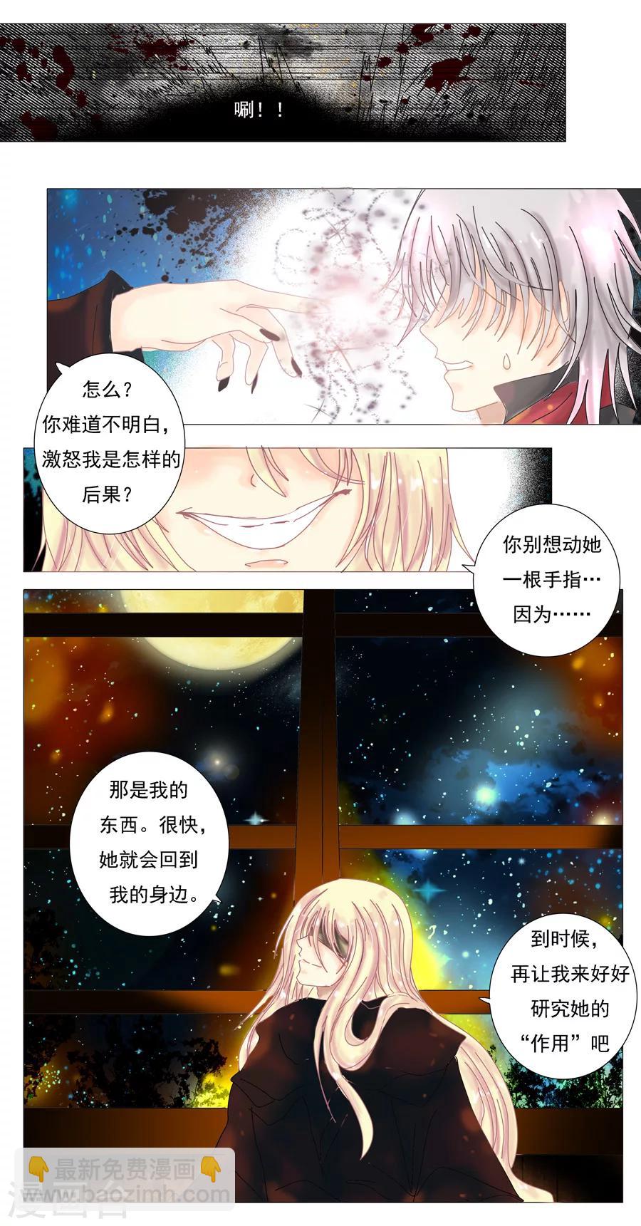 第4话4 幻梦境-第23话