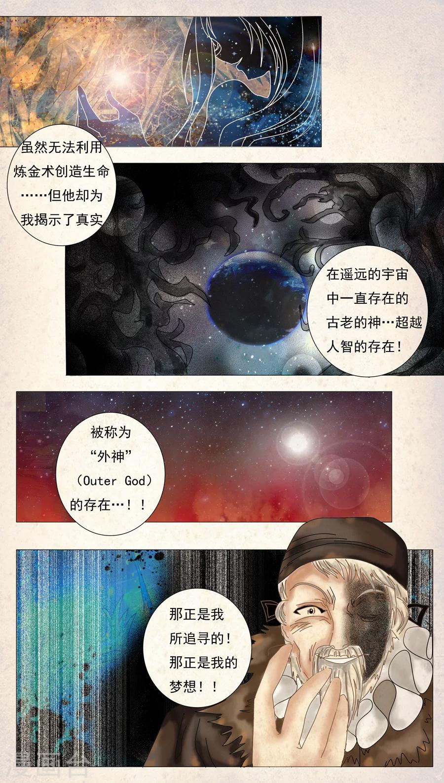 第5话3 迷魅森林-第29话
