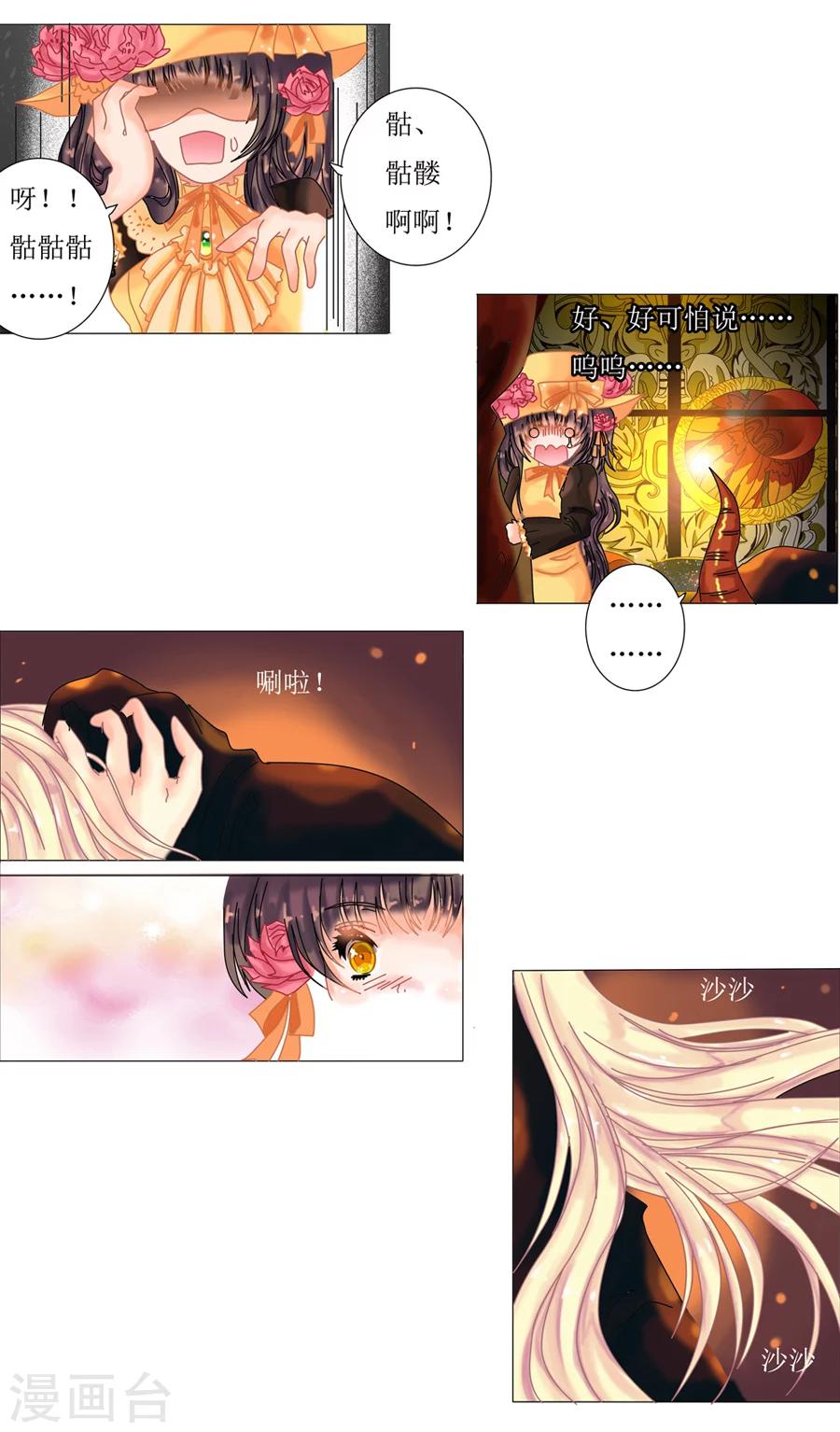 第1话4 星降的少女-第5话