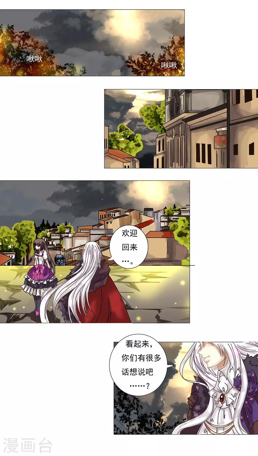 第6话5 黄衣之王-第43话