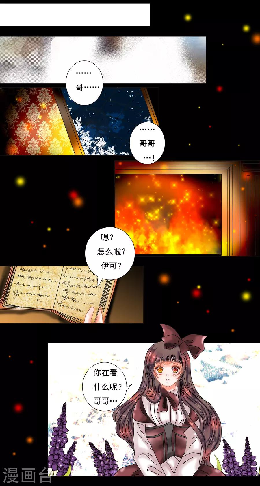 第7话1 比阿特丽丝.德斯特-第47话