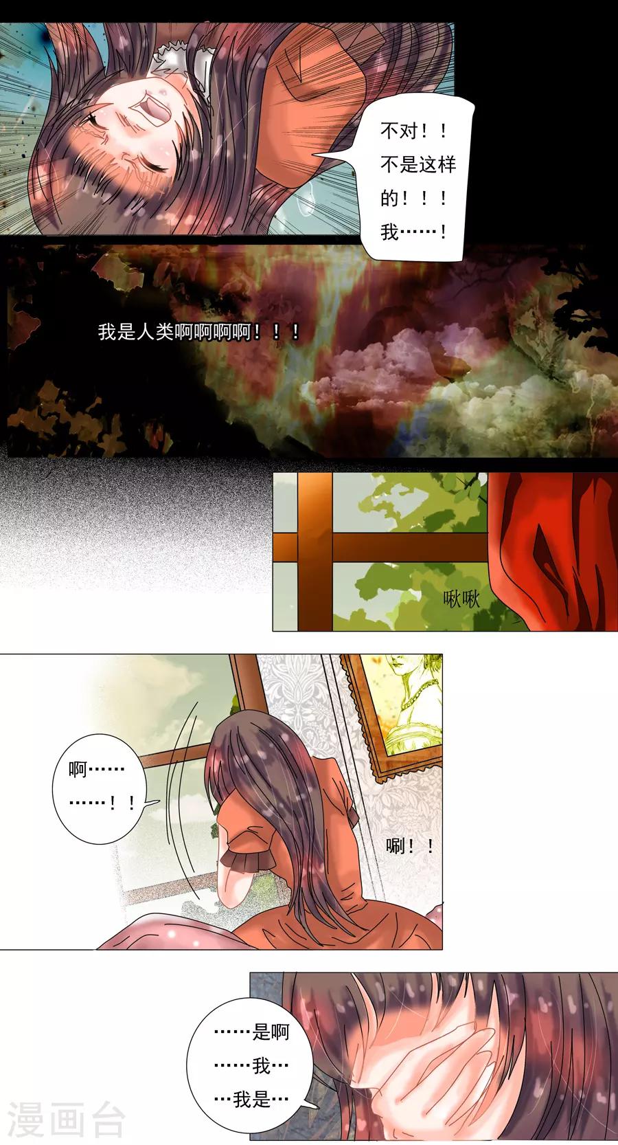 第7话9 比阿特丽丝.德斯特-第55话