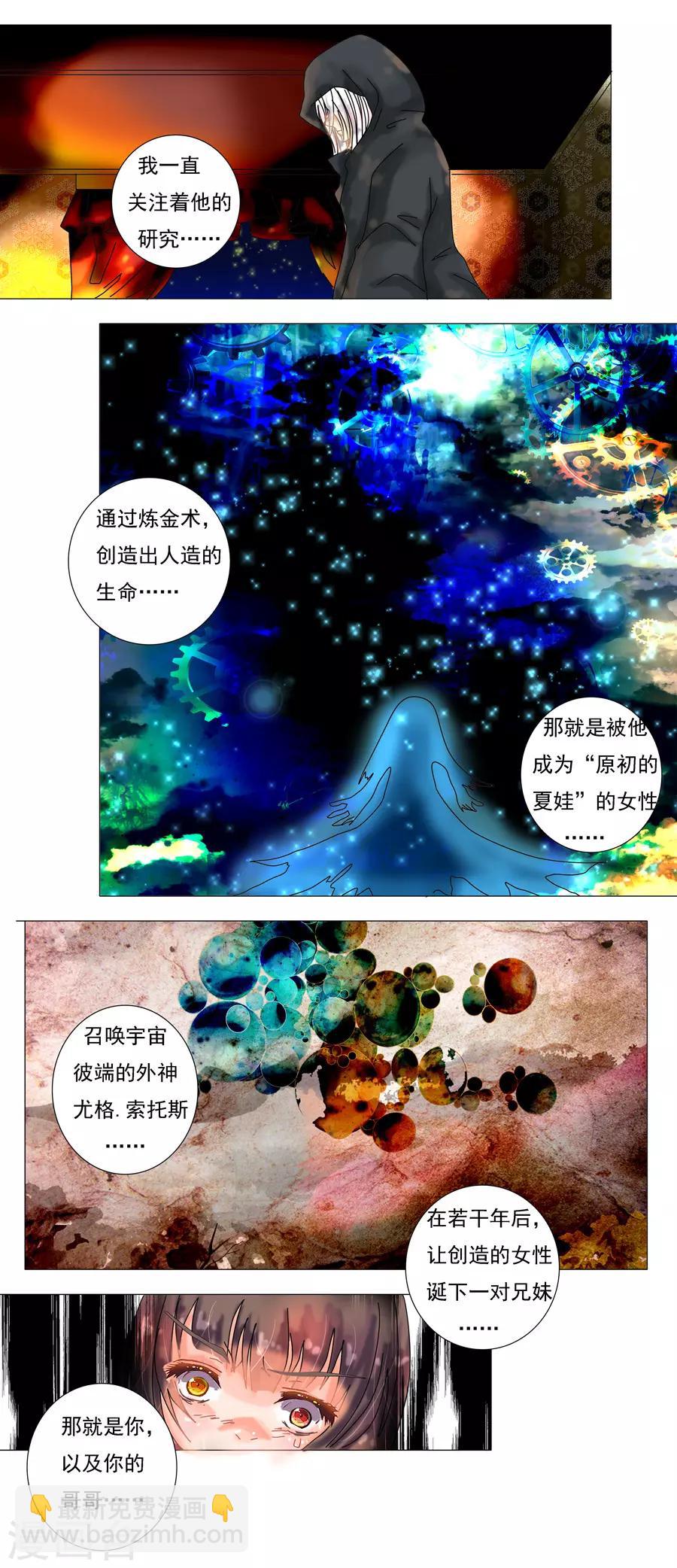 第7话9 比阿特丽丝.德斯特-第55话