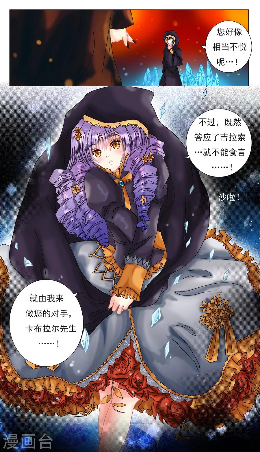第1话6 星降的少女-第7话