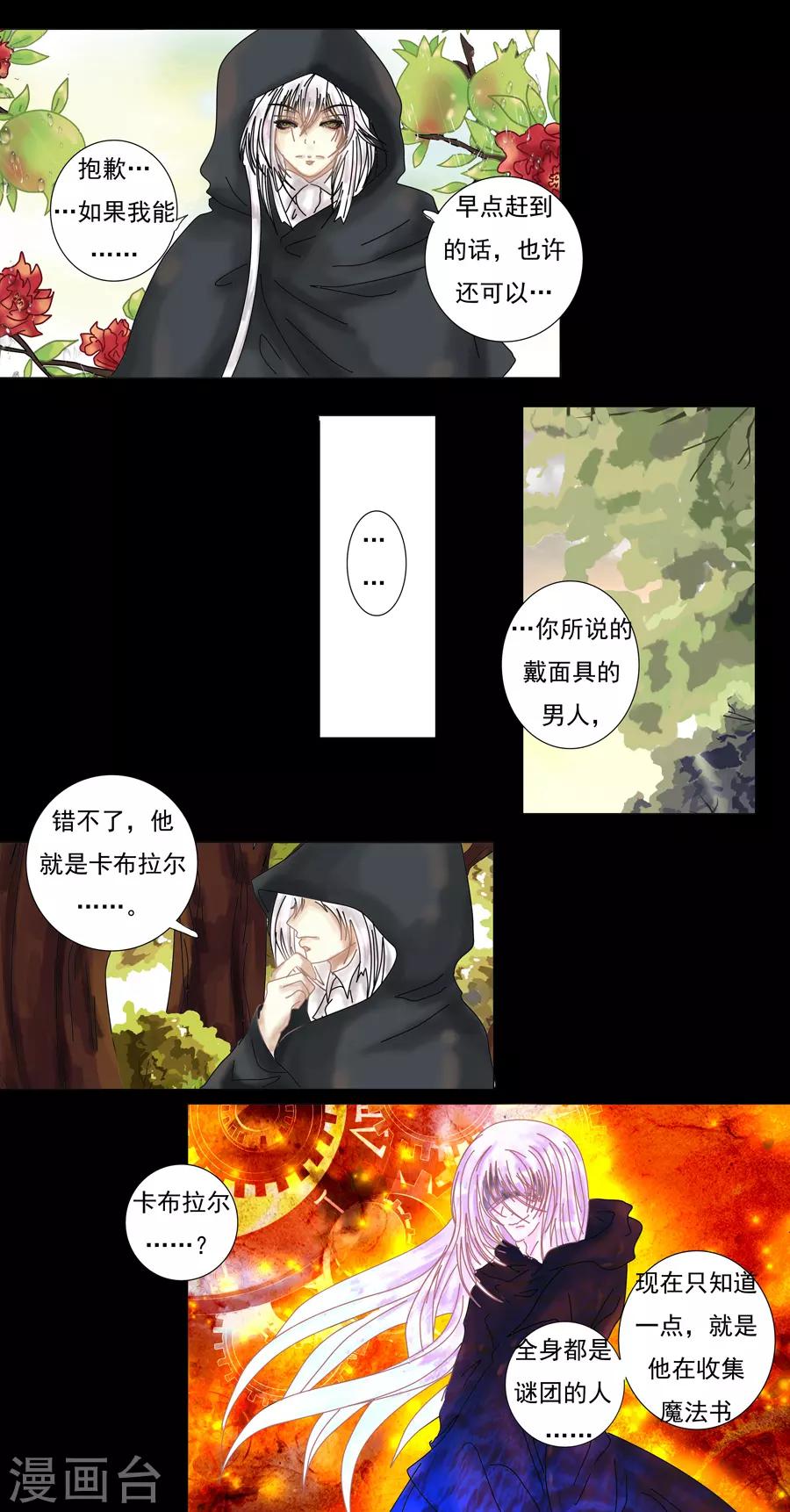 第8话5 拉蔓达-第61话