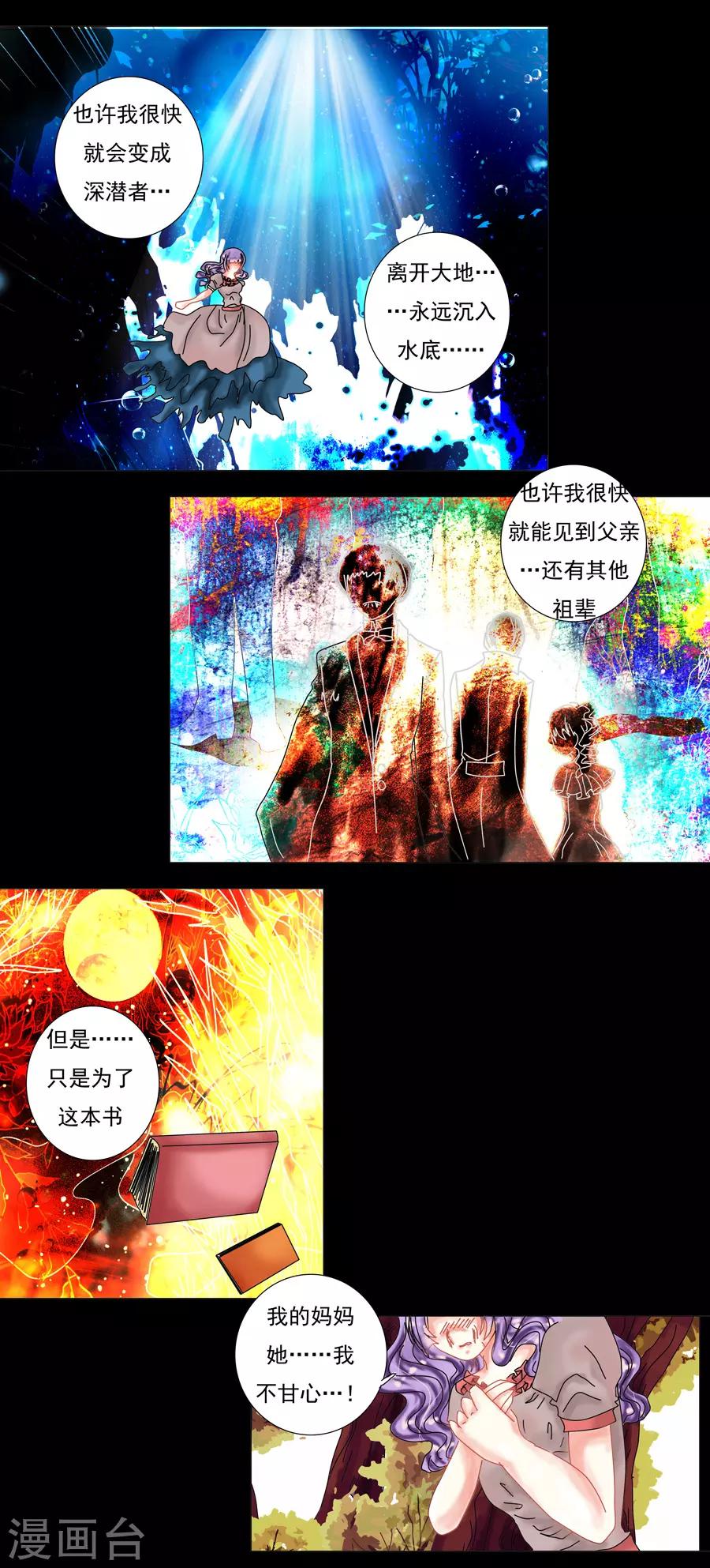 第8话5 拉蔓达-第61话
