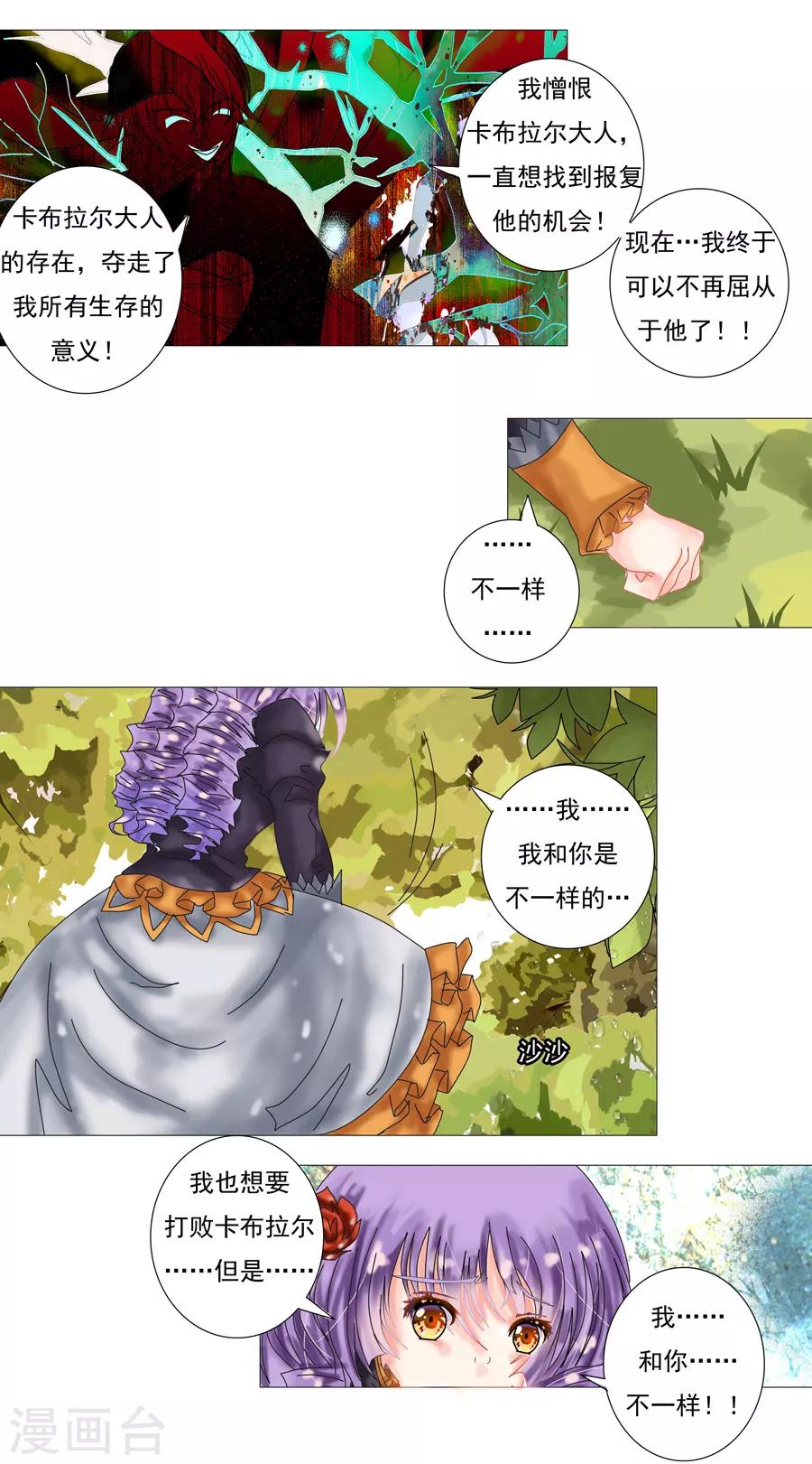第9话3 离别-第67话